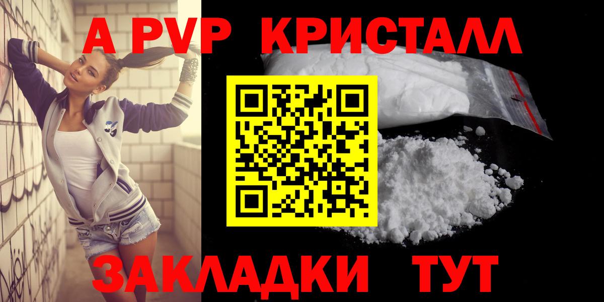 Альфа ПВП  Лиски  Альфа ПВП Crystall  Alpha PVP Соль 