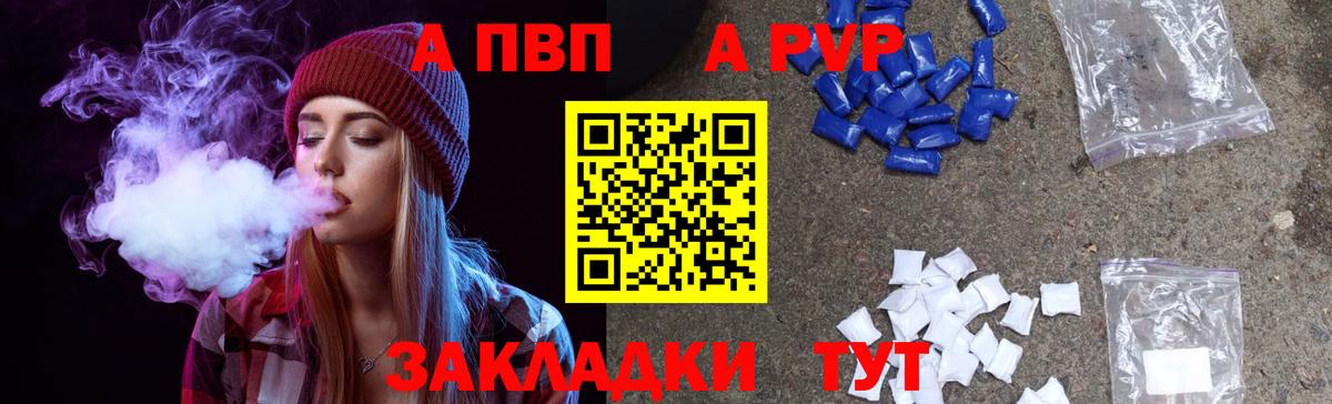 Alfa_PVP кристаллы Лиски