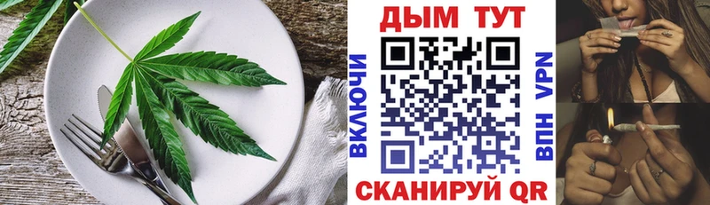 Еда ТГК марихуана  Лиски 