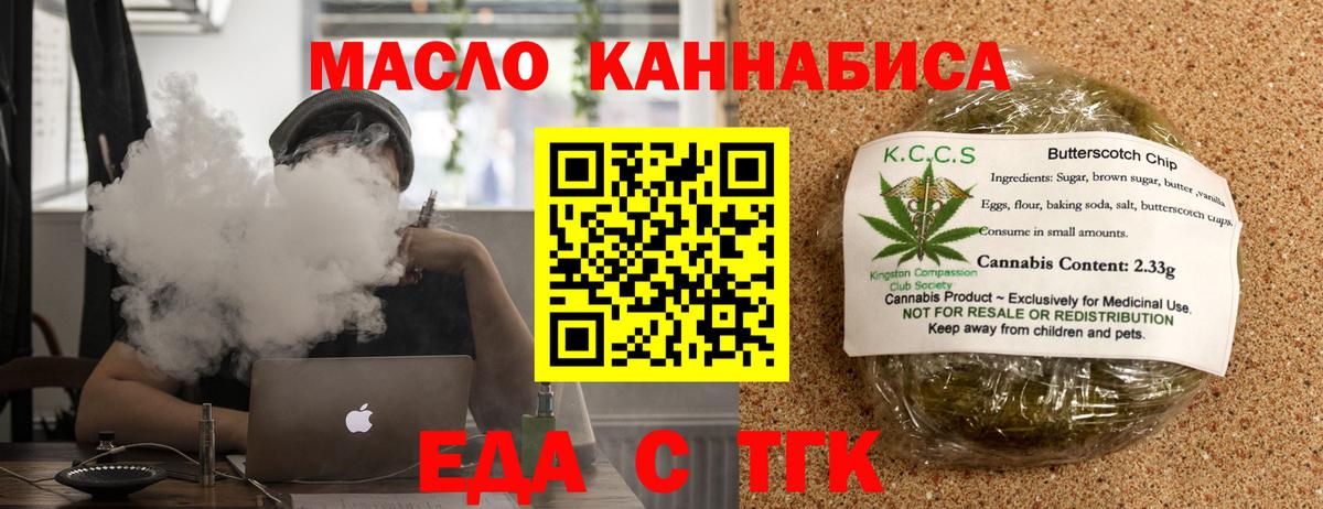 Лиски  Cannafood конопля  Вход с VPN 