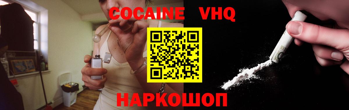 Cocaine Эквадор  Лиски 