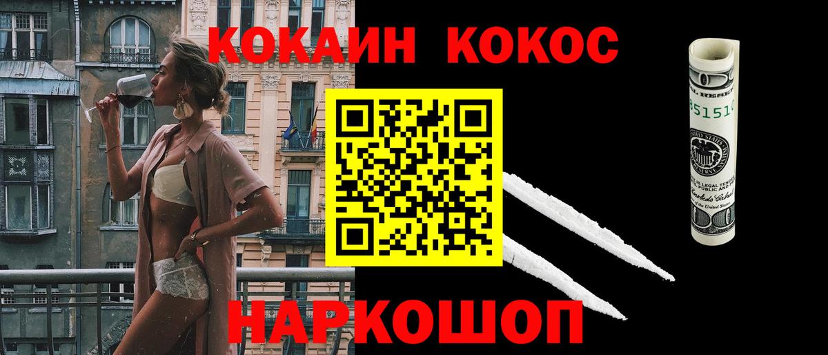 КОКАИН FishScale  купить   COCAIN Эквадор  Лиски  Вход с VPN 