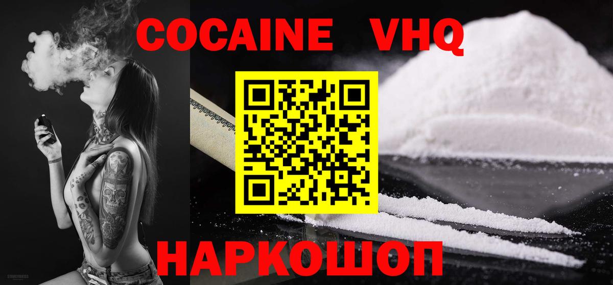 Cocaine Fish Scale Лиски