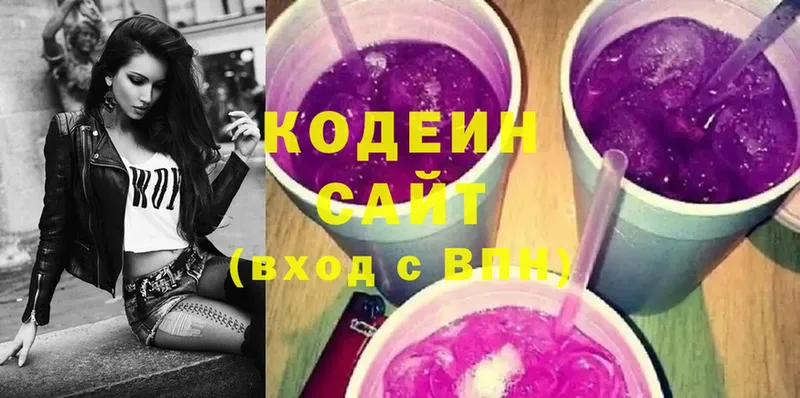 Кодеин Purple Drank  купить  сайты  Лиски 