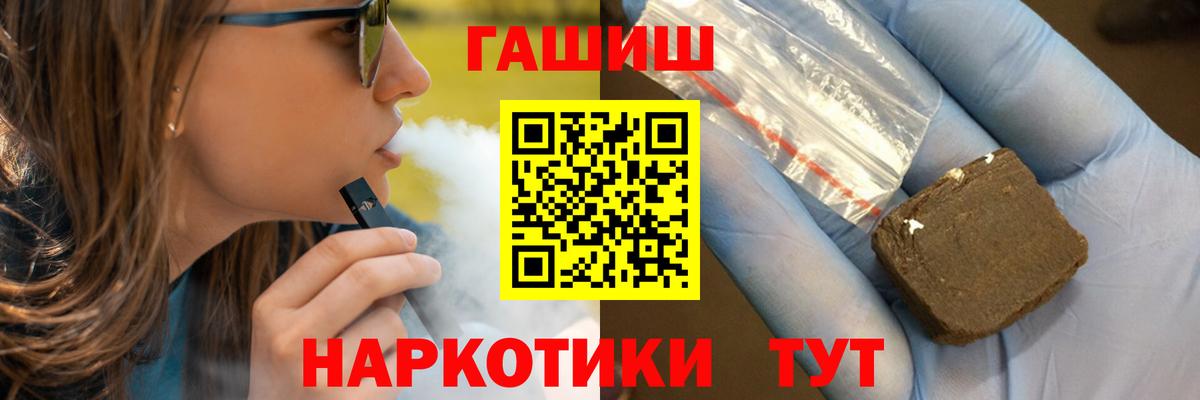 ГАШ убойный  ГАШИШ Изолятор  Вход с VPN  дарнет шоп  Лиски 