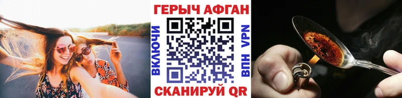 Героин афганец  Лиски 