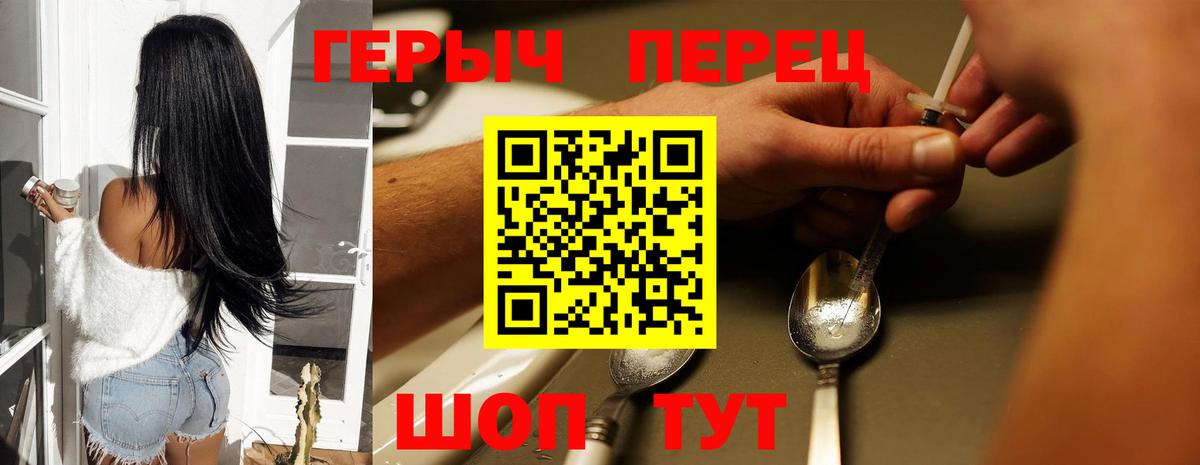 Героин хмурый  Лиски 