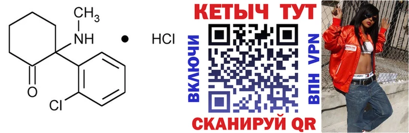 мега ссылки  Лиски  Кетамин ketamine 