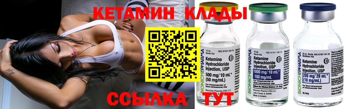 КЕТАМИН ketamine  KRAKEN вход  Лиски  Кетамин ketamine 