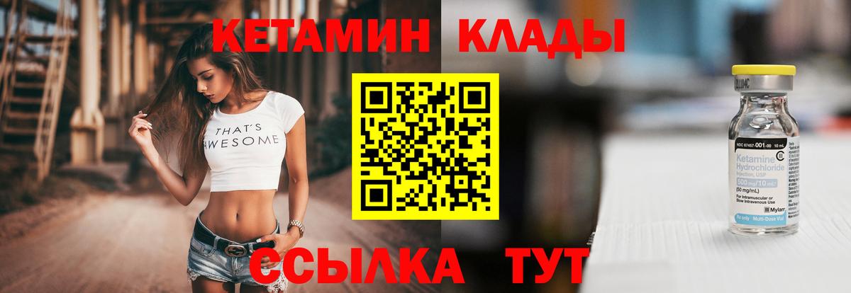 КЕТАМИН ketamine  Вход с VPN  Лиски 