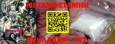 метамфетамин Бузулук