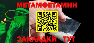 метамфетамин Бузулук
