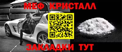 метамфетамин Бузулук