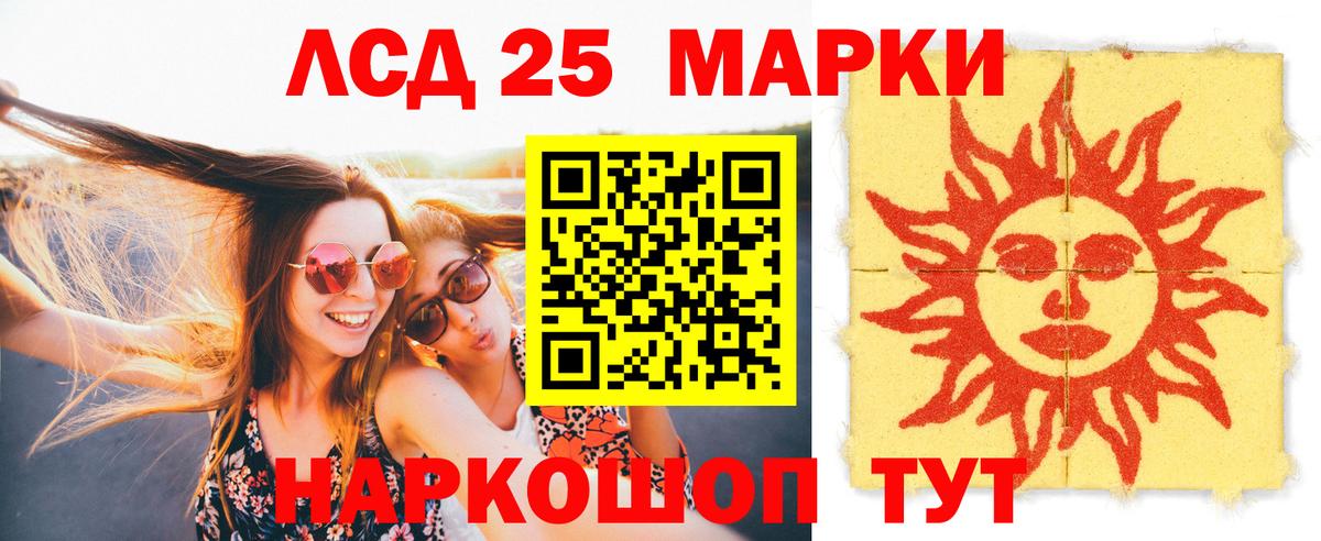 Лсд 25 экстази ecstasy Лиски