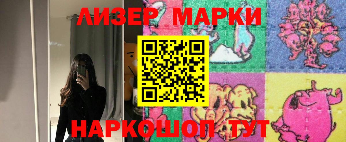 ЛСД экстази кислота  LSD-25 экстази кислота  Вход с VPN  Лиски 