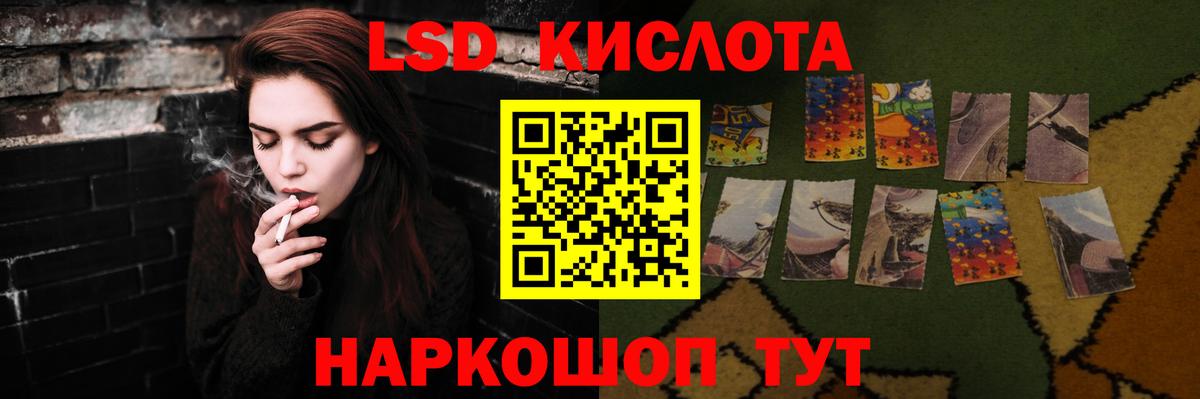 LSD-25 экстази кислота  Лиски 