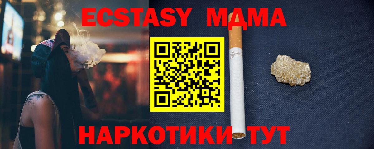 MDMA  MDMA VHQ  Вход с VPN  MDMA crystal  Лиски 