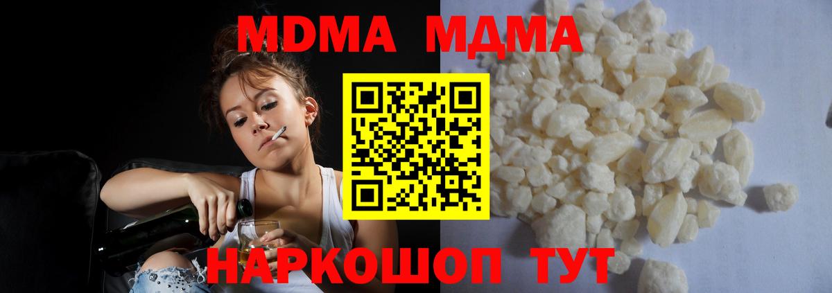 MDMA  Лиски  MDMA кристаллы 