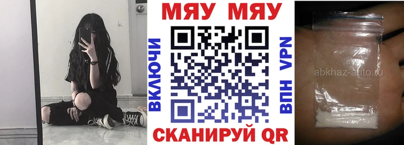 МЯУ-МЯУ мука  Лиски 
