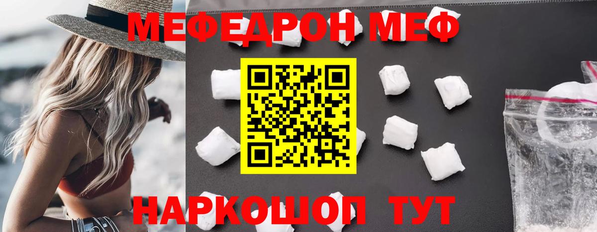 МЯУ-МЯУ мука  Вход с VPN  Лиски  МЯУ-МЯУ  МЕФ мяу мяу 