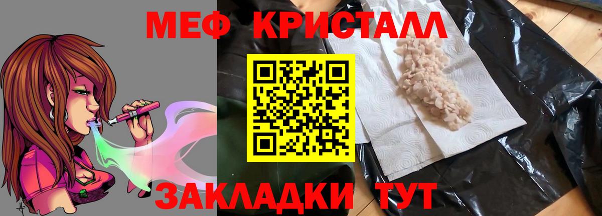 Мефедрон мяу мяу  МЕФ  Меф  МЕФ mephedrone  Лиски 