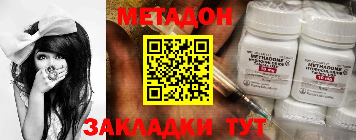 Метадон VHQ  Метадон мёд  Лиски  Вход с VPN 