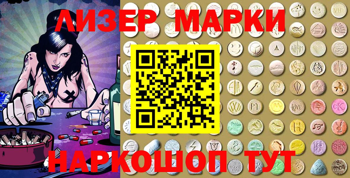 Марки 25I-NBOMe 1,8мг  Лиски  Марки N-bome  Марки 25I-NBOMe 1,8мг 