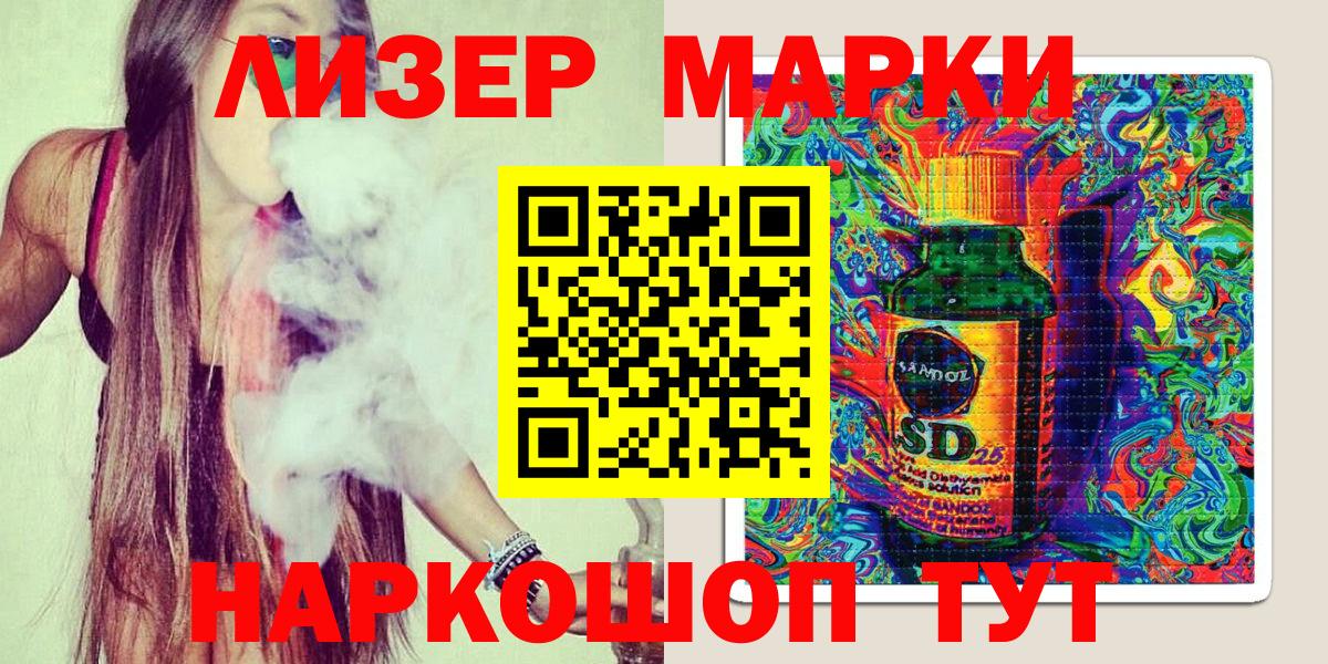 Наркотические марки 1500мкг Лиски