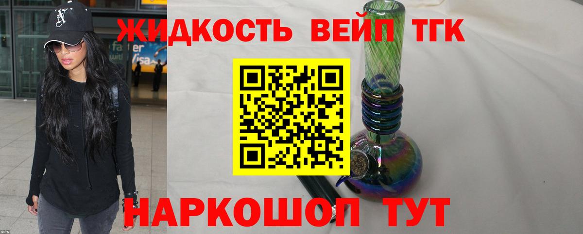 Дистиллят ТГК вейп с тгк  сколько стоит  Лиски  Вход с VPN 