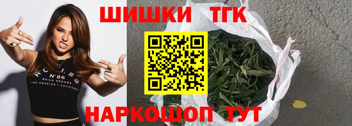 Бошки Шишки марихуана  Каннабис гибрид  Лиски  Вход с VPN 
