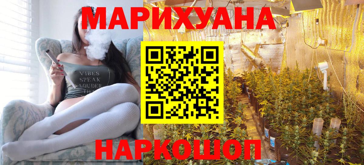 МАРИХУАНА план Лиски